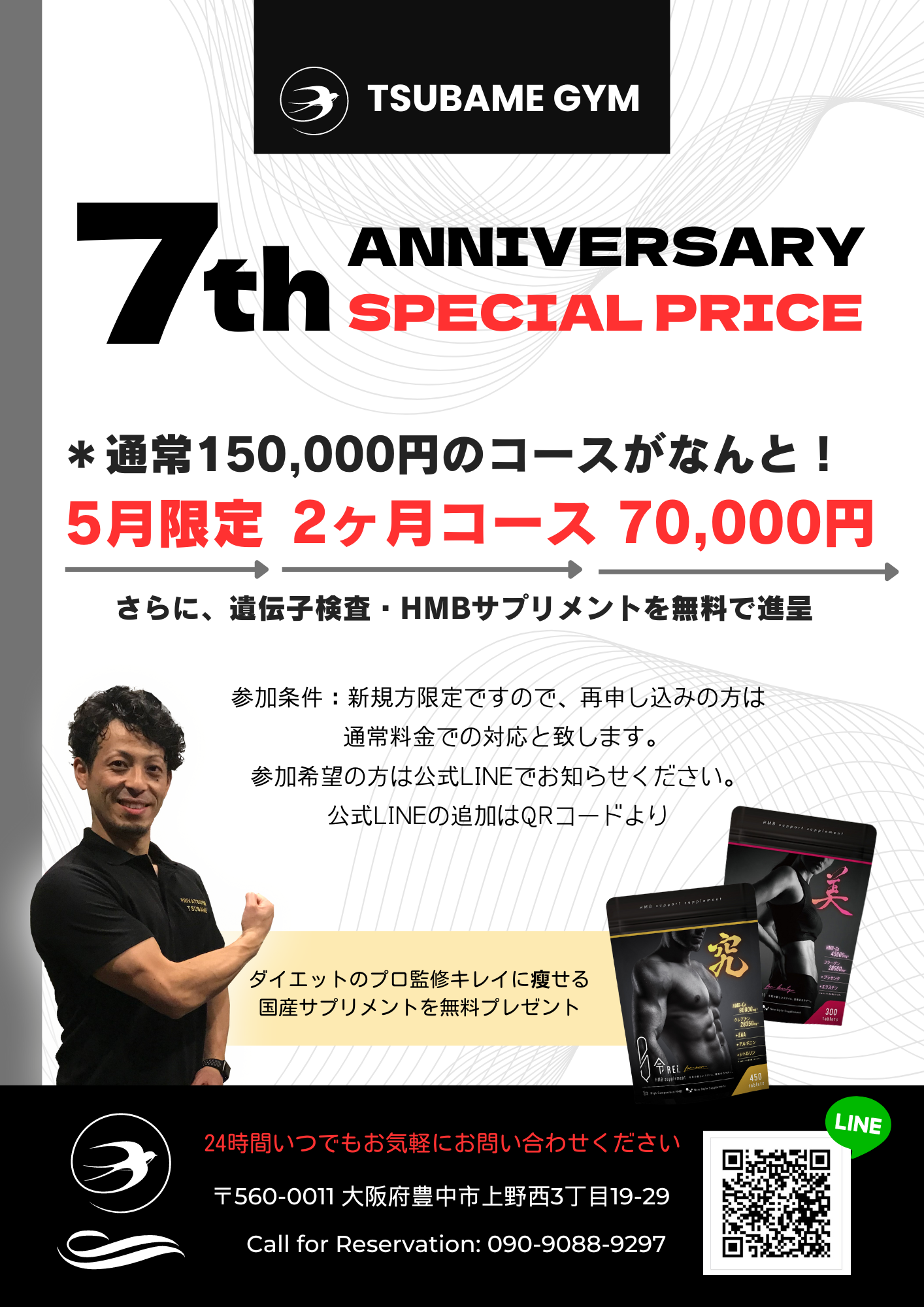 7周年特別イベント！